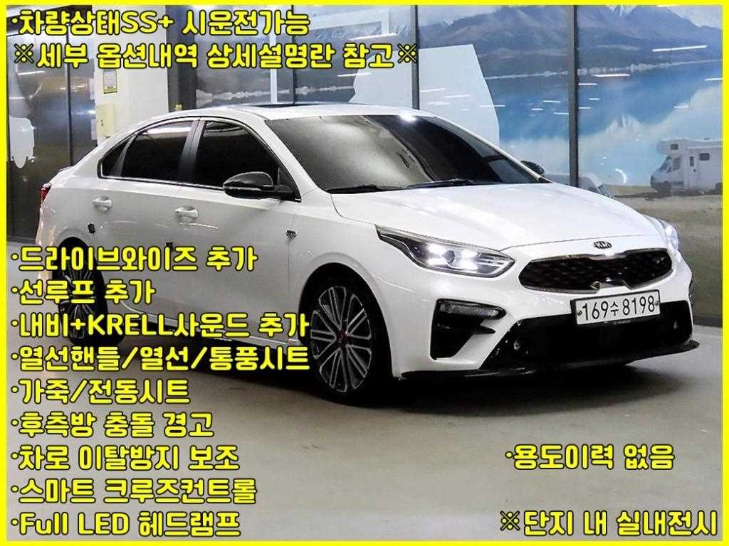 KIA K3 2020 Blanco - Importación desde Corea - HF Imports Iquique - Foto 1