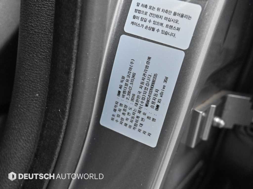 BMW X5 2017 Gris - Importación desde Corea - HF Imports Iquique - Foto 20