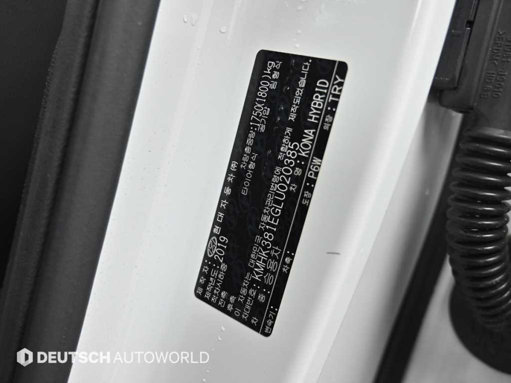 HYUNDAI Kona 2020 Blanco - Importación desde Corea - HF Imports Iquique - Foto 20