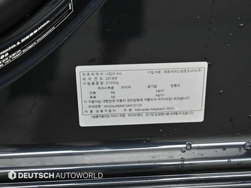 Mercedes Benz S Class 2018 Negro - Importación desde Corea - HF Imports Iquique - Foto 20