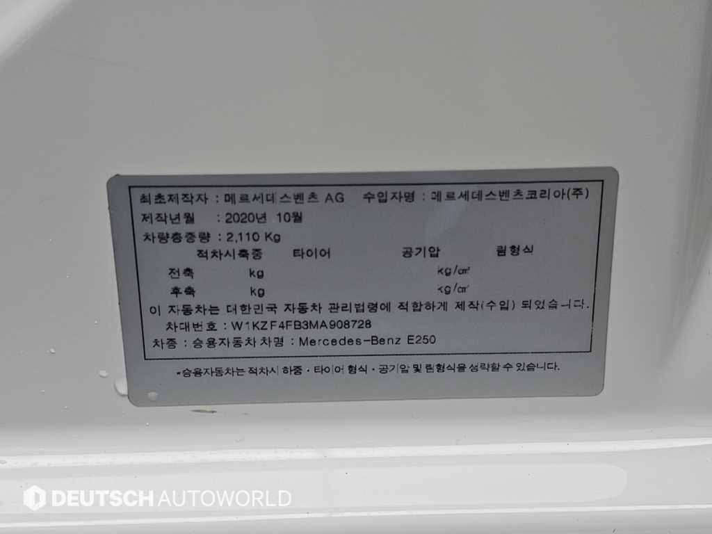 Mercedes Benz E class 2021 Blanco - Importación desde Corea - HF Imports Iquique - Foto 20