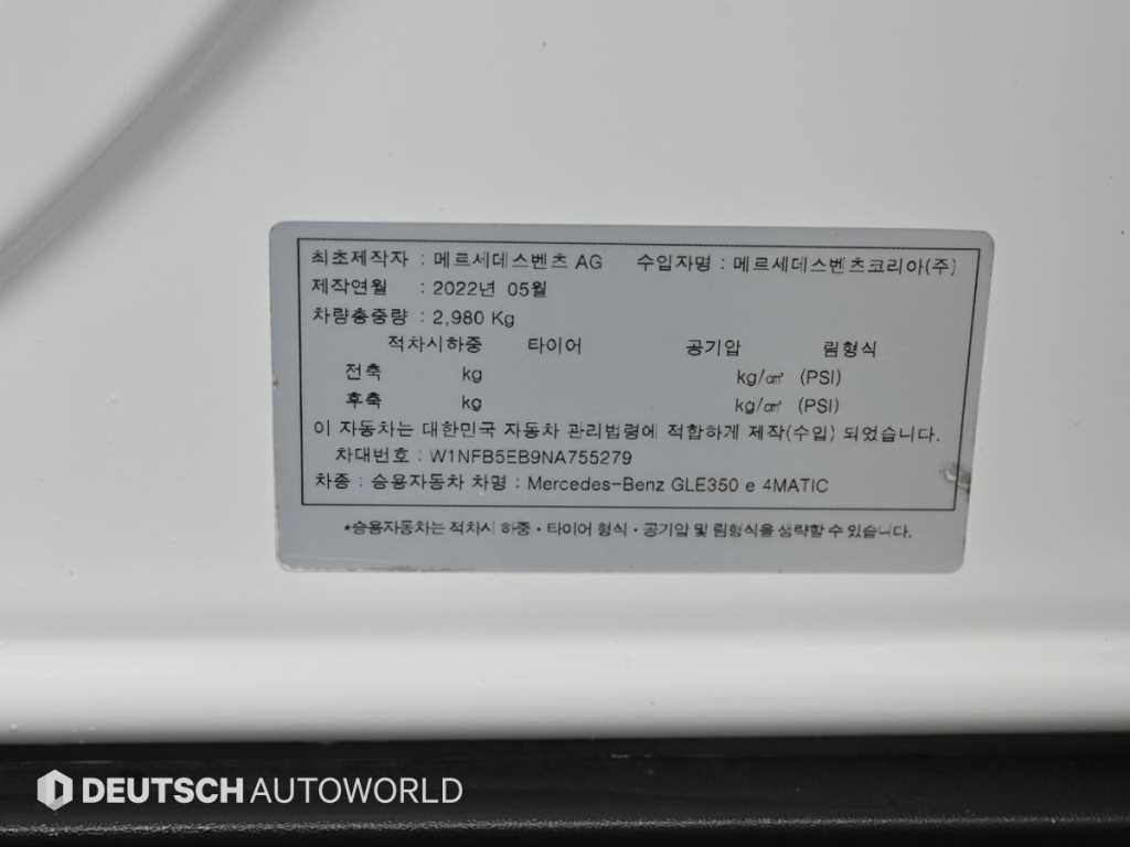 Mercedes Benz GLE Class 2022 Blanco - Importación desde Corea - HF Imports Iquique - Foto 20
