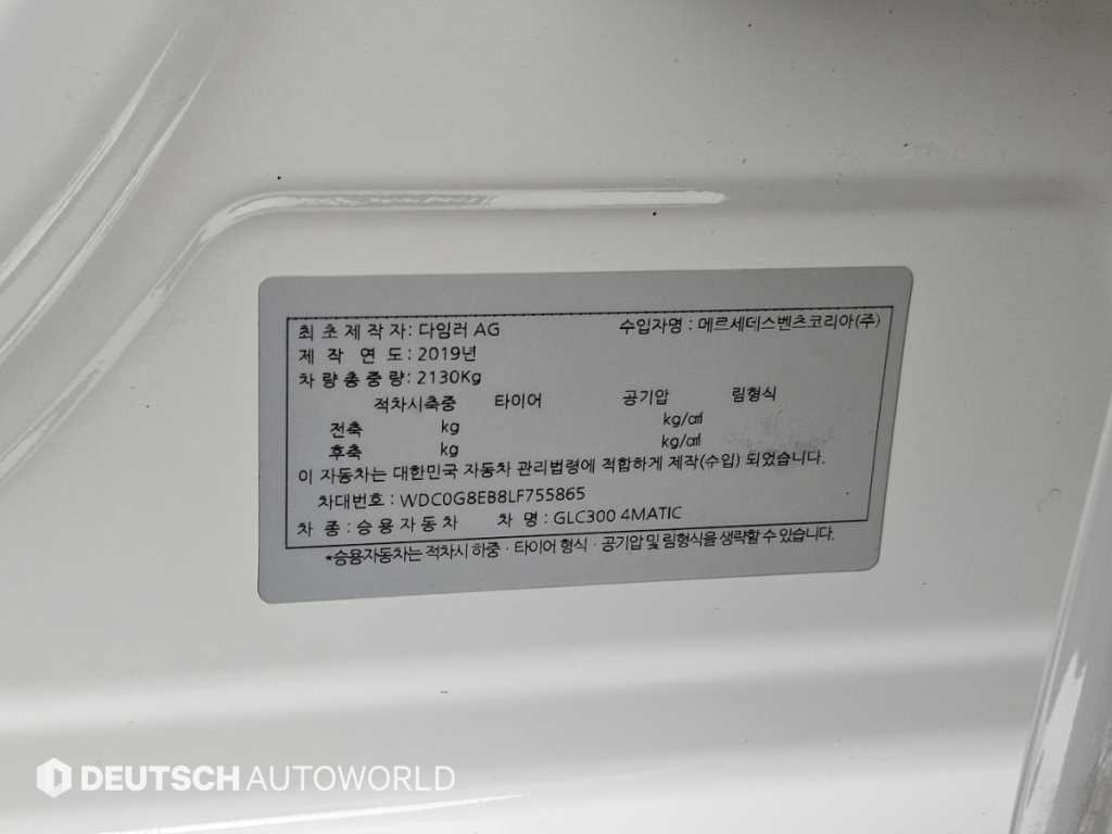 Mercedes Benz GLC Class 2020 Blanco - Importación desde Corea - HF Imports Iquique - Foto 20