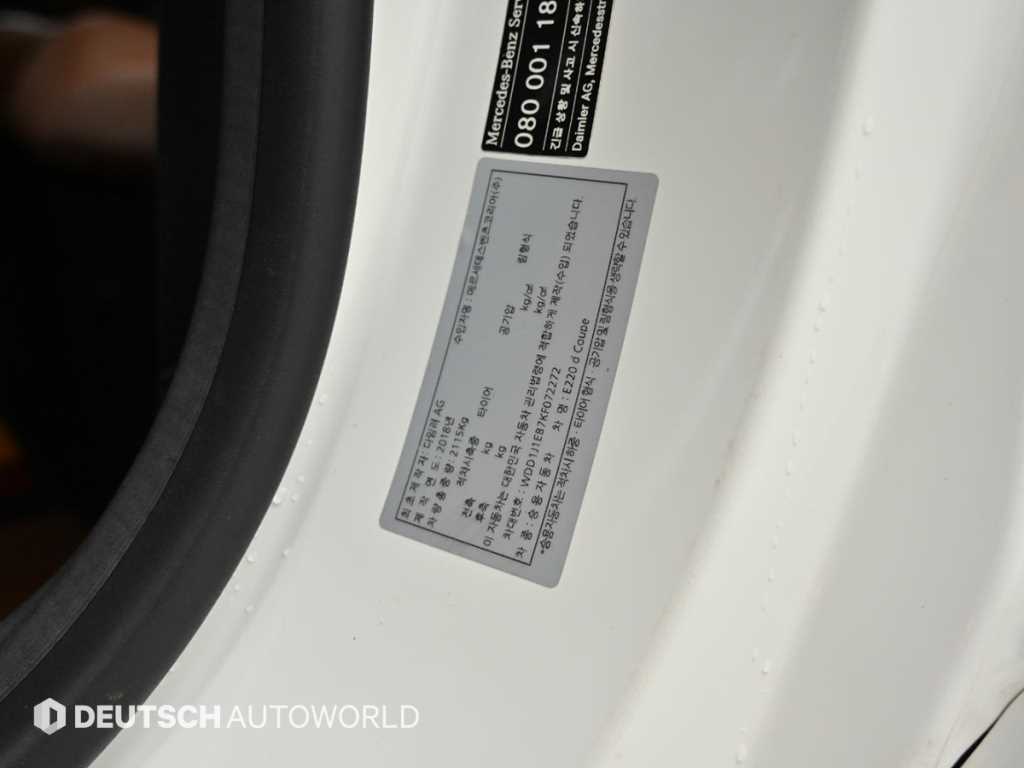 Mercedes Benz E class 2019 Blanco - Importación desde Corea - HF Imports Iquique - Foto 20