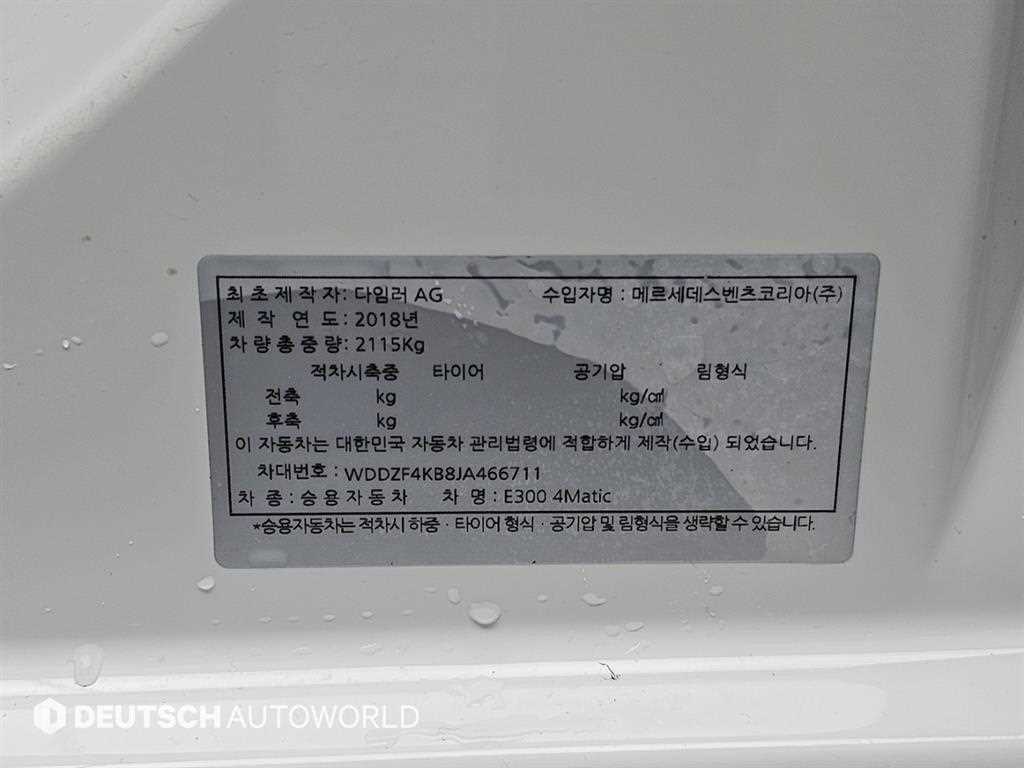 Mercedes Benz E class 2018 Blanco - Importación desde Corea - HF Imports Iquique - Foto 20