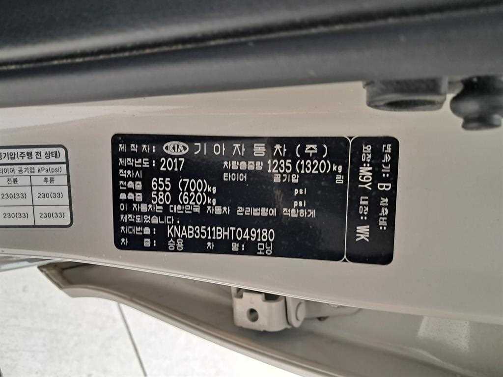 KIA Morning 2017 Blanco - Importación desde Corea - HF Imports Iquique - Foto 17