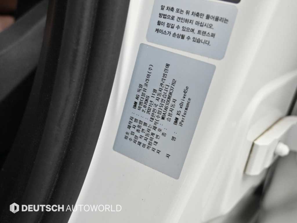 BMW X5 2022 Blanco - Importación desde Corea - HF Imports Iquique - Foto 20