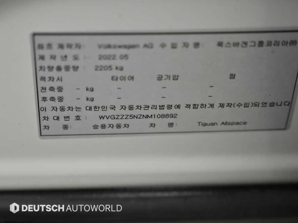 Volkswagen Tiguan 2022 Blanco - Importación desde Corea - HF Imports Iquique - Foto 20