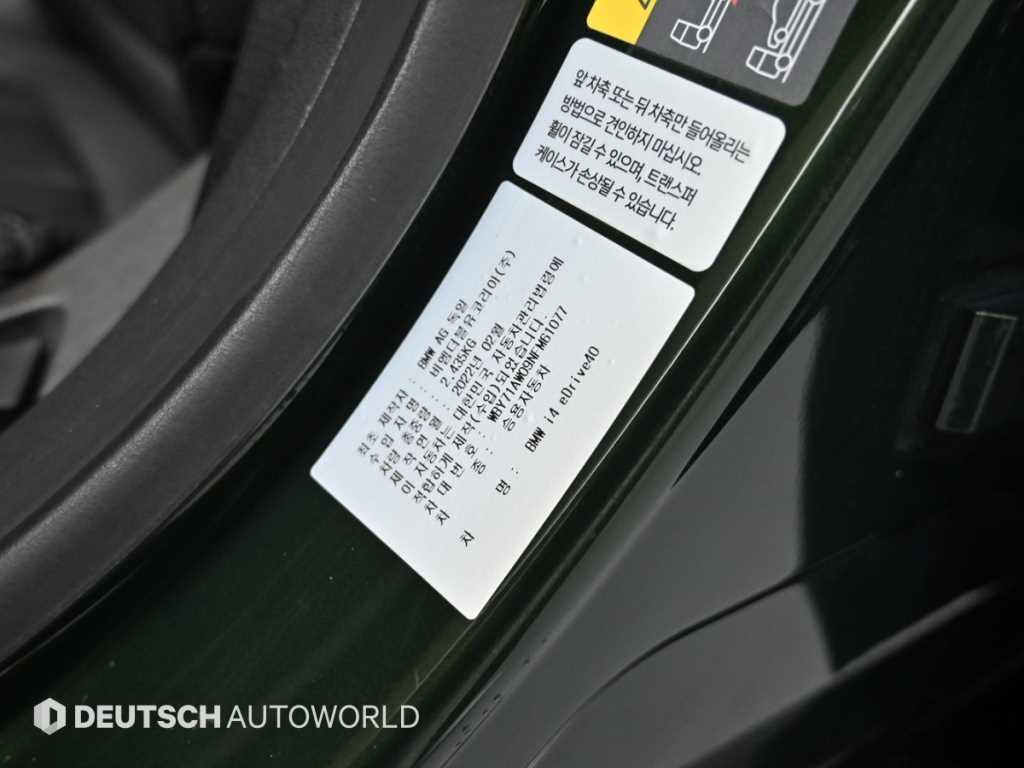 BMW i4 2022 Verde - Importación desde Corea - HF Imports Iquique - Foto 20