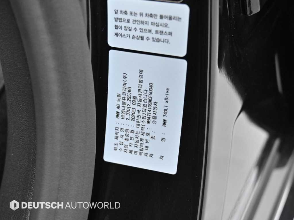 BMW 7 Series 2021 Negro - Importación desde Corea - HF Imports Iquique - Foto 20