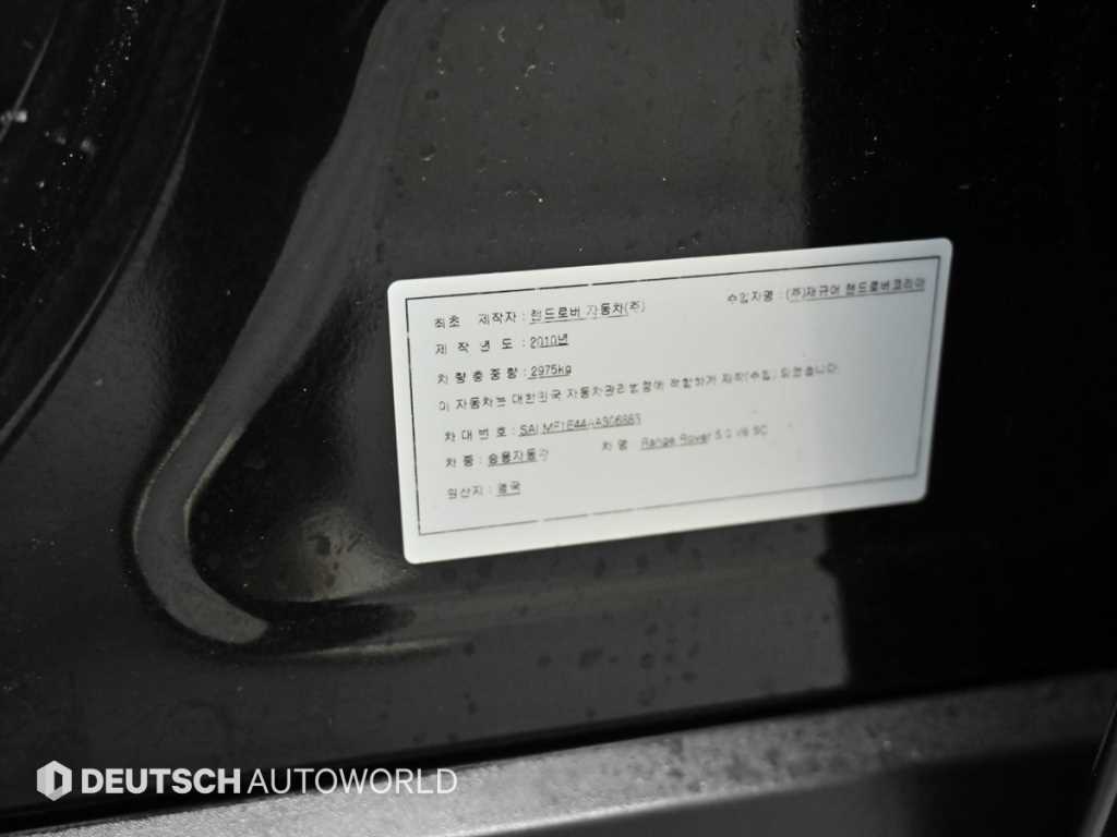Land Rover Range Rover 2010 Negro - Importación desde Corea - HF Imports Iquique - Foto 20