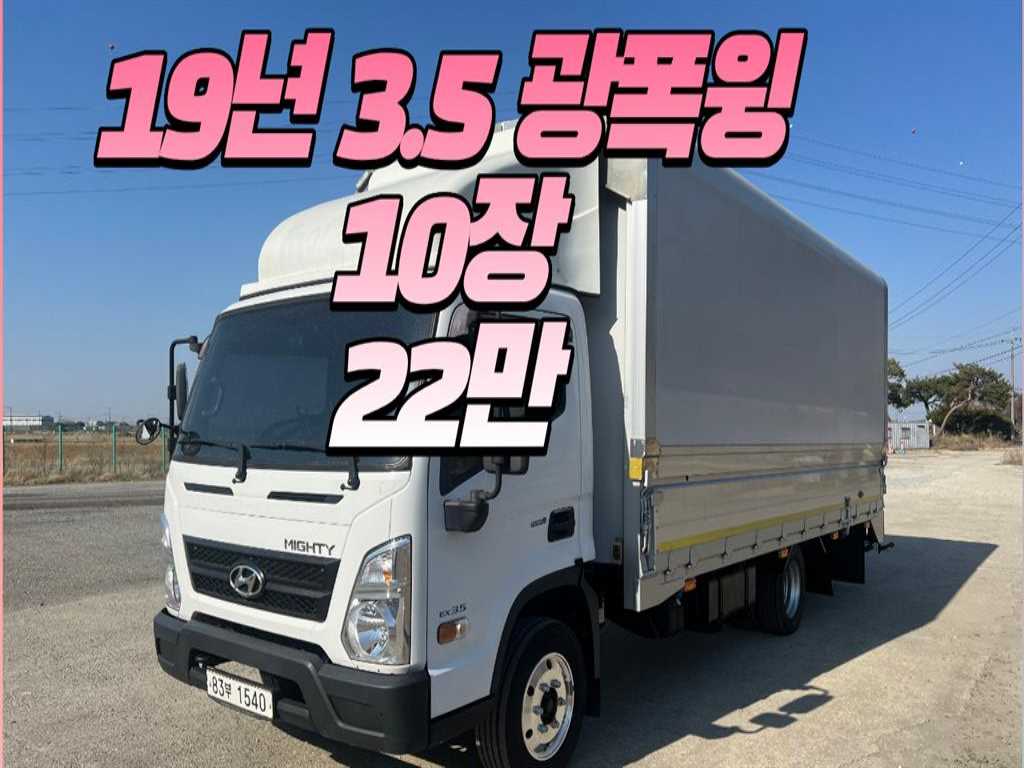 medium and large cargo truck 2019 Blanco - Importación desde Corea - HF Imports Iquique - Foto 1