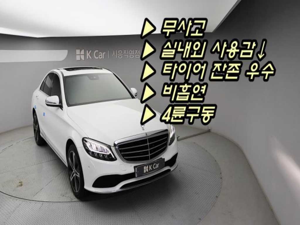 Mercedes Benz C Class 2019 - Importación desde Corea - HF Imports Iquique - Foto 1