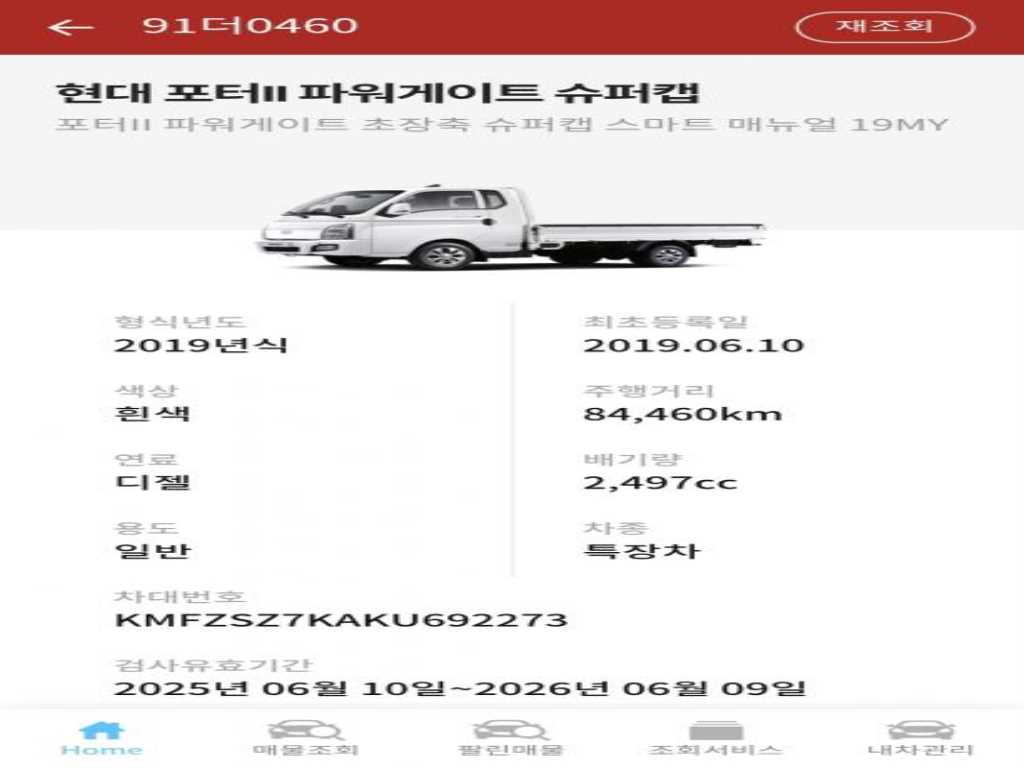 Small Truck Top_Powergate - Vista 5