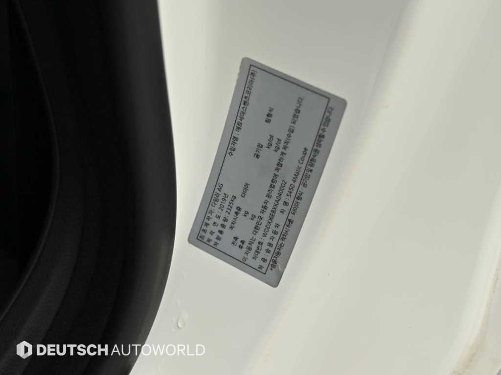 Mercedes Benz S Class 2019 - Importación desde Corea - HF Imports Iquique - Foto 20