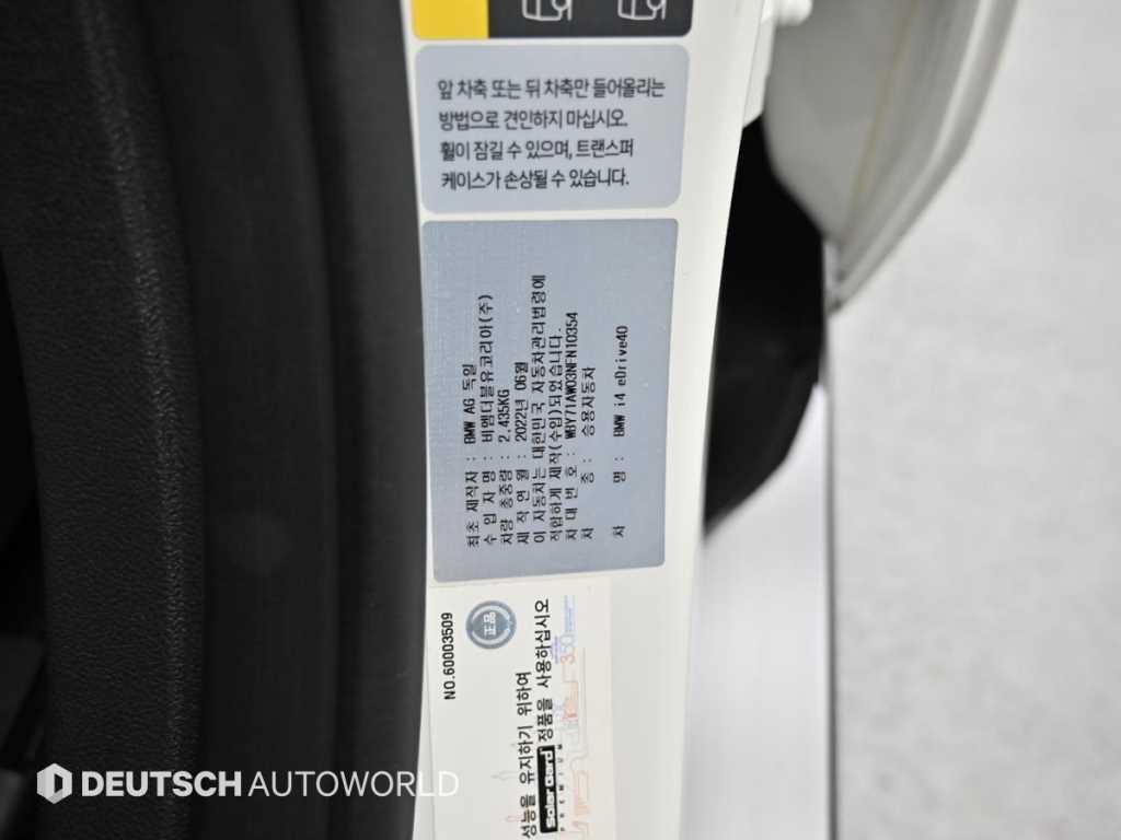 BMW i4 2022 Blanco - Importación desde Corea - HF Imports Iquique - Foto 20