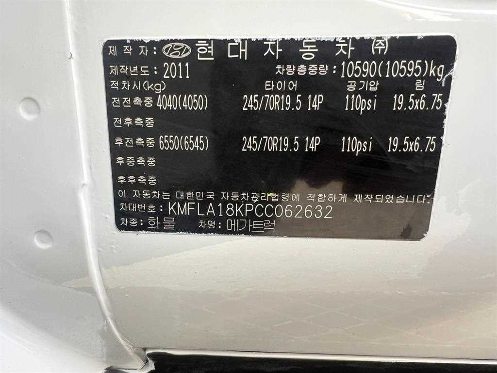 medium and large cargo truck 2012 Blanco - Importación desde Corea - HF Imports Iquique - Foto 16