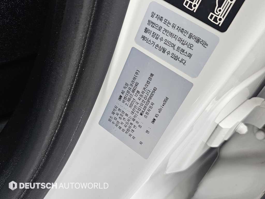 BMW X5 2023 Blanco - Importación desde Corea - HF Imports Iquique - Foto 20