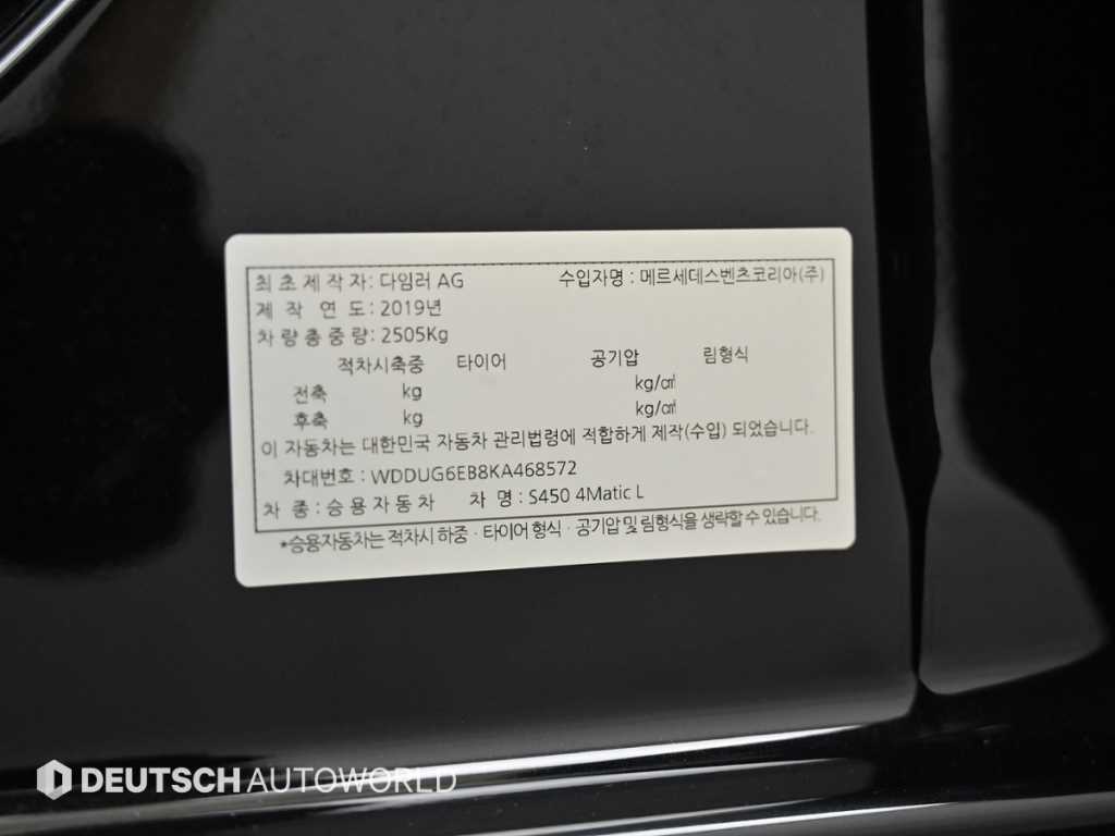 Mercedes Benz S Class 2019 Negro - Importación desde Corea - HF Imports Iquique - Foto 20