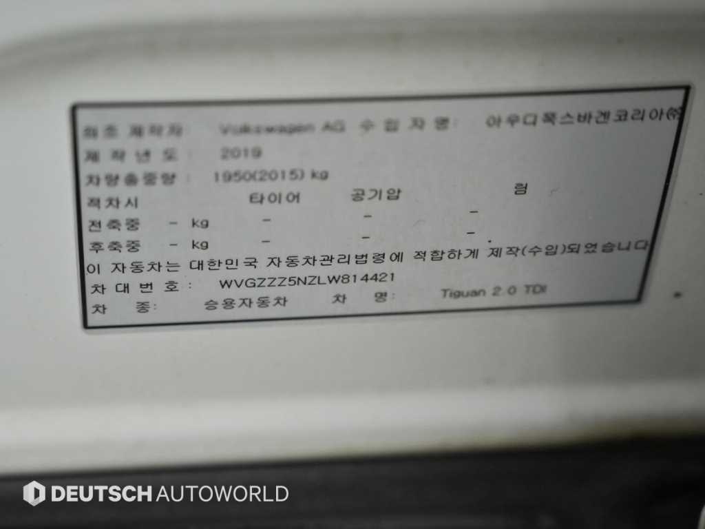 Volkswagen Tiguan 2020 Blanco - Importación desde Corea - HF Imports Iquique - Foto 20