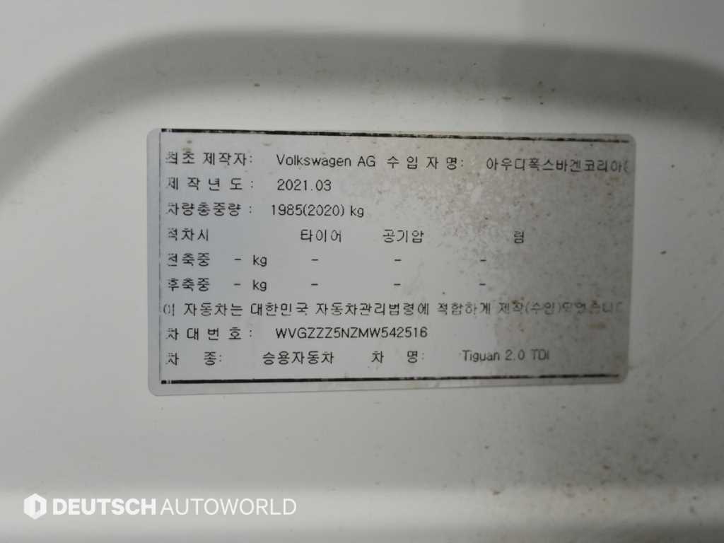 Volkswagen Tiguan 2021 Blanco - Importación desde Corea - HF Imports Iquique - Foto 20