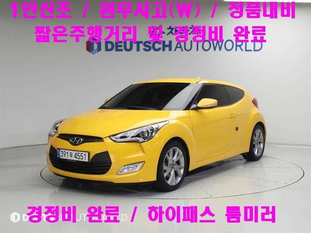 HYUNDAI Veloster 2017 Amarillo - Importación desde Corea - HF Imports Iquique - Foto 1