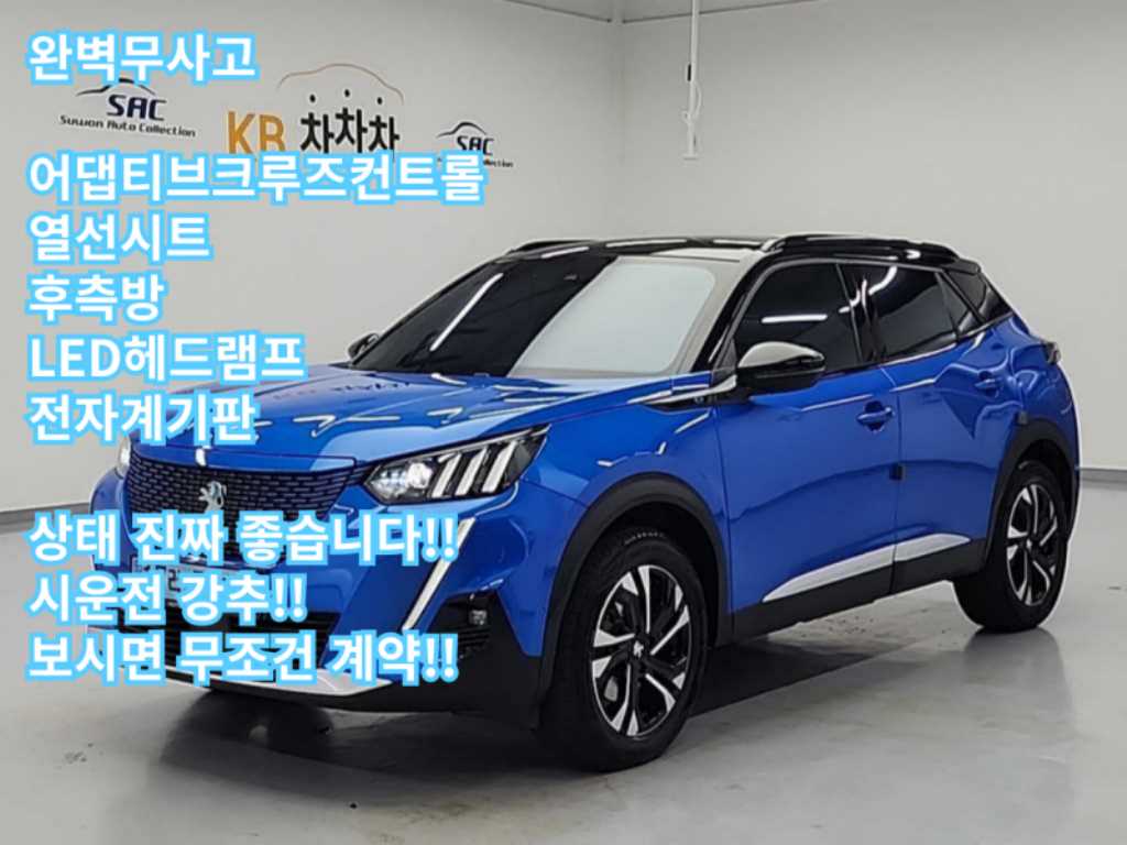 Peugeot 2008 2022 Azul - Importación desde Corea - HF Imports Iquique - Foto 1