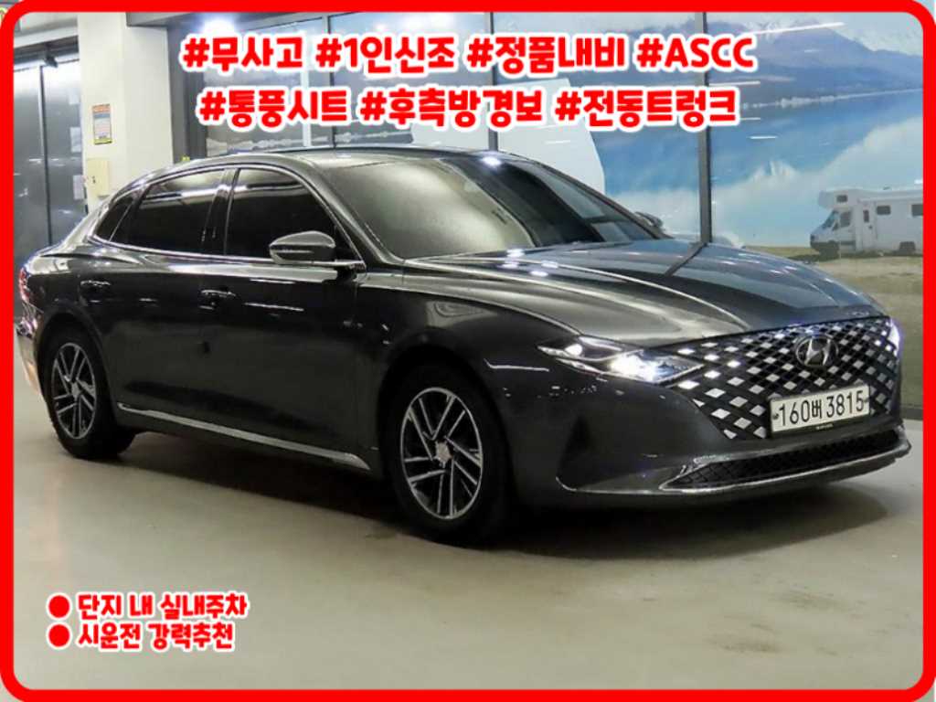 HYUNDAI Grandeur 2020 Gris - Importación desde Corea - HF Imports Iquique - Foto 1