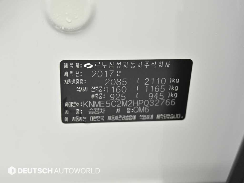 SAMSUNG QM6 2017 Blanco - Importación desde Corea - HF Imports Iquique - Foto 20
