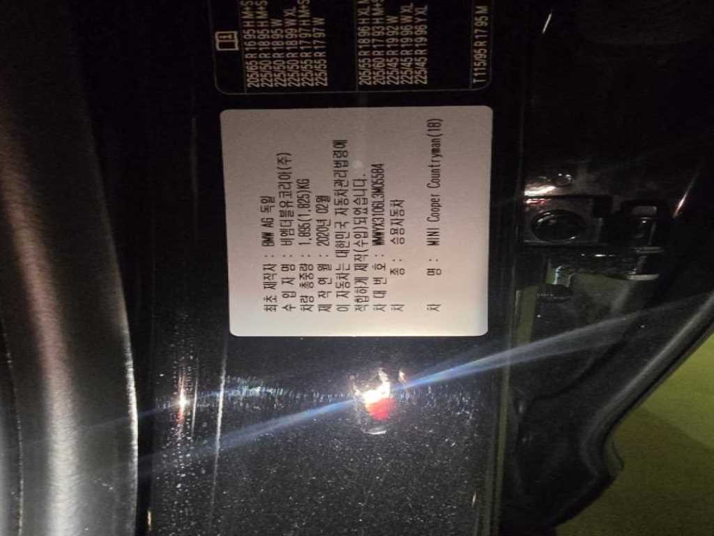 Mini Countryman - Vista 7