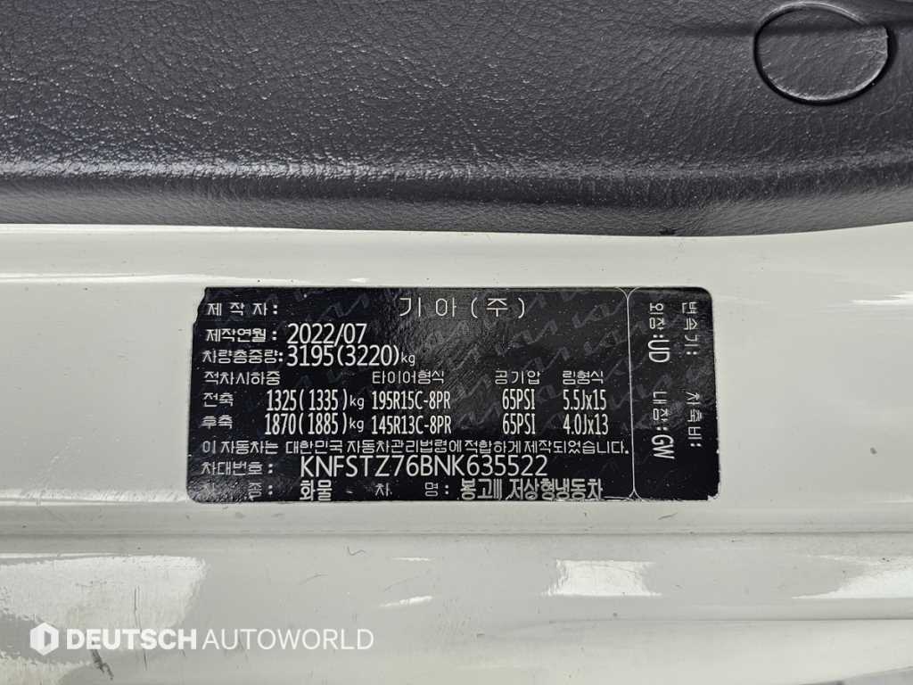 Small Truck Freezer Box(Low Deck) 2022 Blanco - Importación desde Corea - HF Imports Iquique - Foto 20