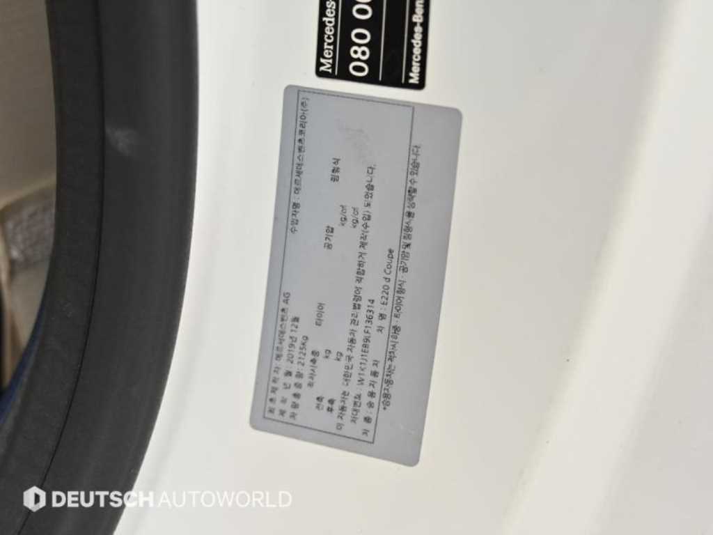 Mercedes Benz E class 2020 - Importación desde Corea - HF Imports Iquique - Foto 20