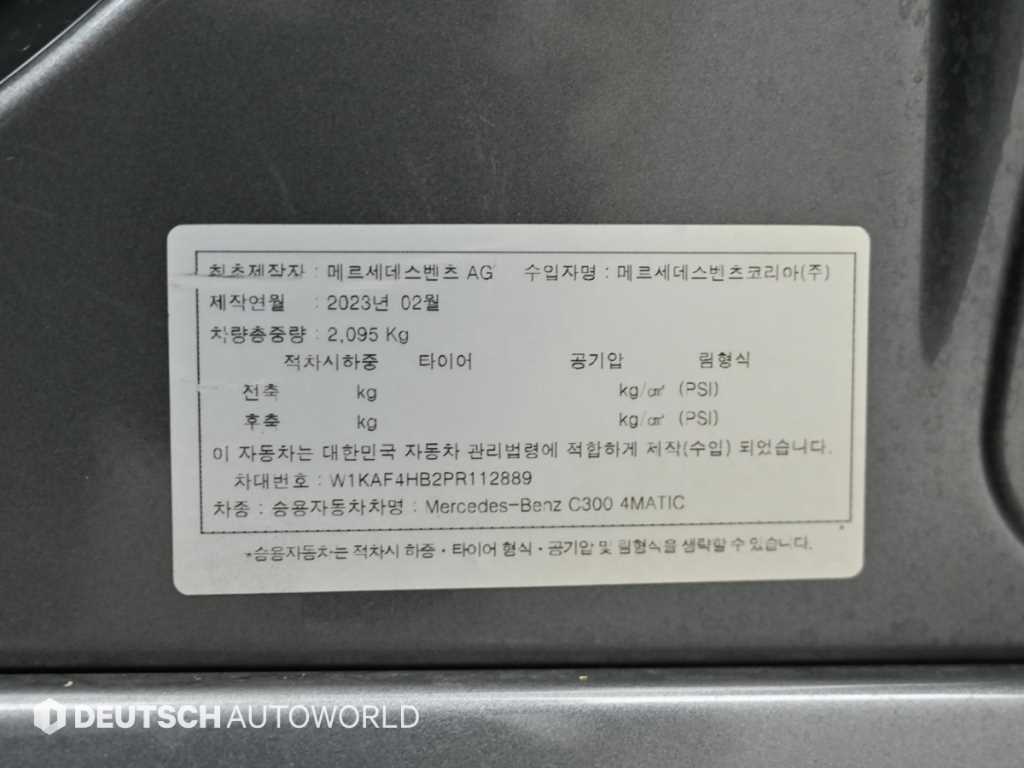 Mercedes Benz C Class 2023 - Importación desde Corea - HF Imports Iquique - Foto 20