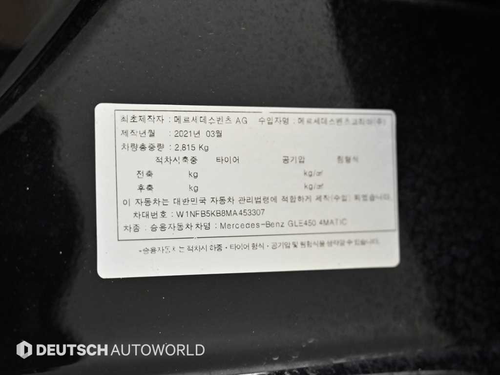 Mercedes Benz GLE Class 2021 Negro - Importación desde Corea - HF Imports Iquique - Foto 20