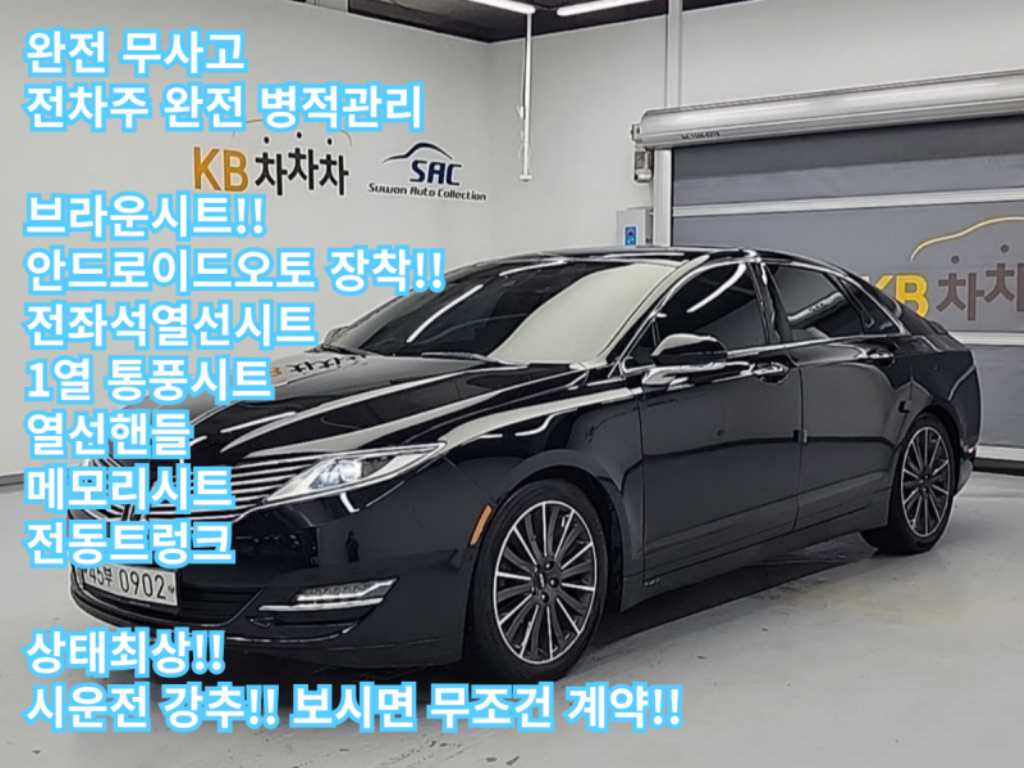 Lincoln MKZ 2016 Negro - Importación desde Corea - HF Imports Iquique - Foto 1