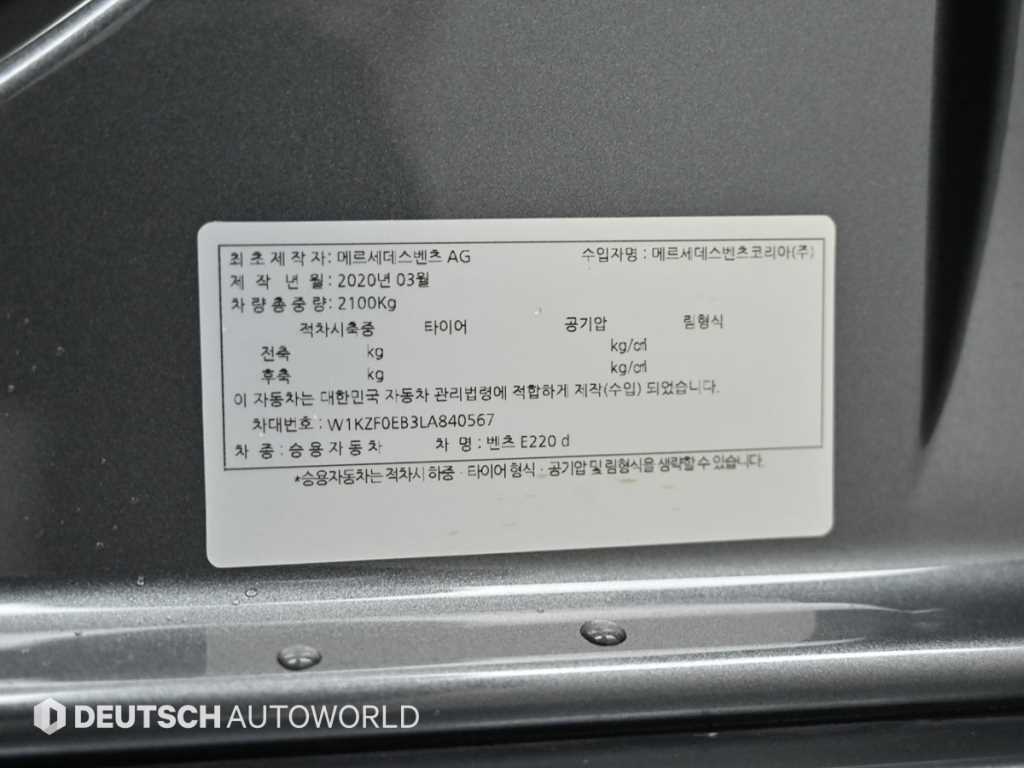 Mercedes Benz E class 2020 - Importación desde Corea - HF Imports Iquique - Foto 20