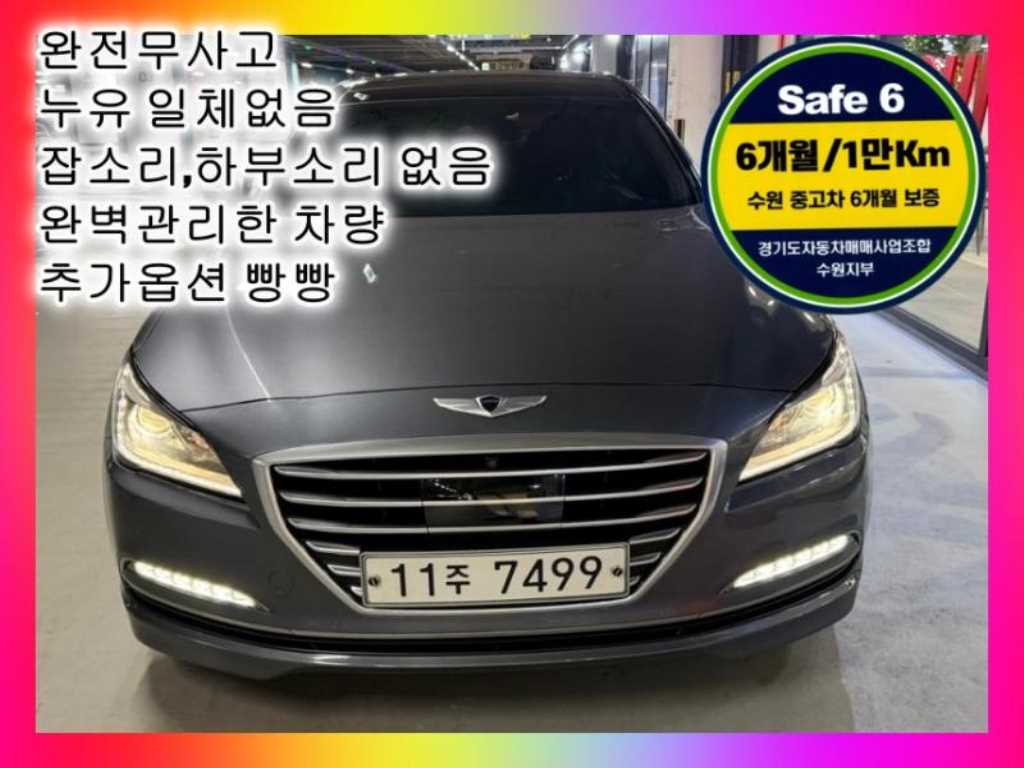 HYUNDAI Genesis 2016 - Importación desde Corea - HF Imports Iquique - Foto 1