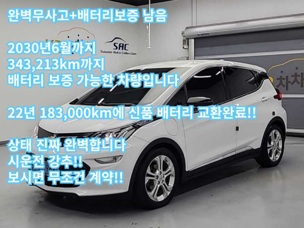 Chevrolet Bolt