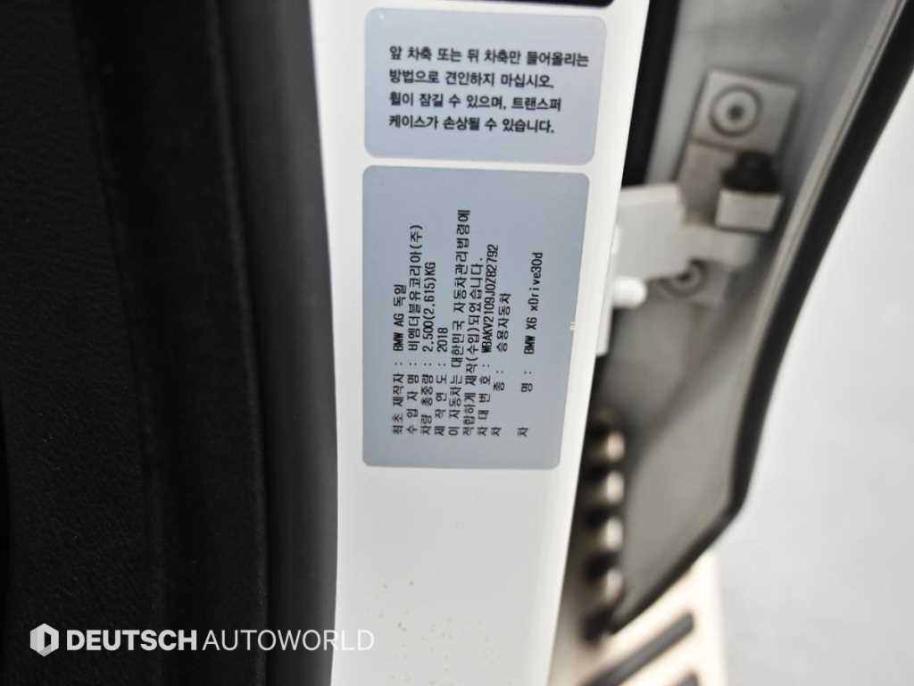BMW X6 2018 Blanco - Importación desde Corea - HF Imports Iquique - Foto 20