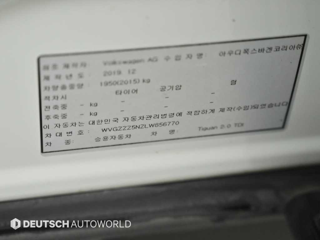 Volkswagen Tiguan 2020 Blanco - Importación desde Corea - HF Imports Iquique - Foto 20