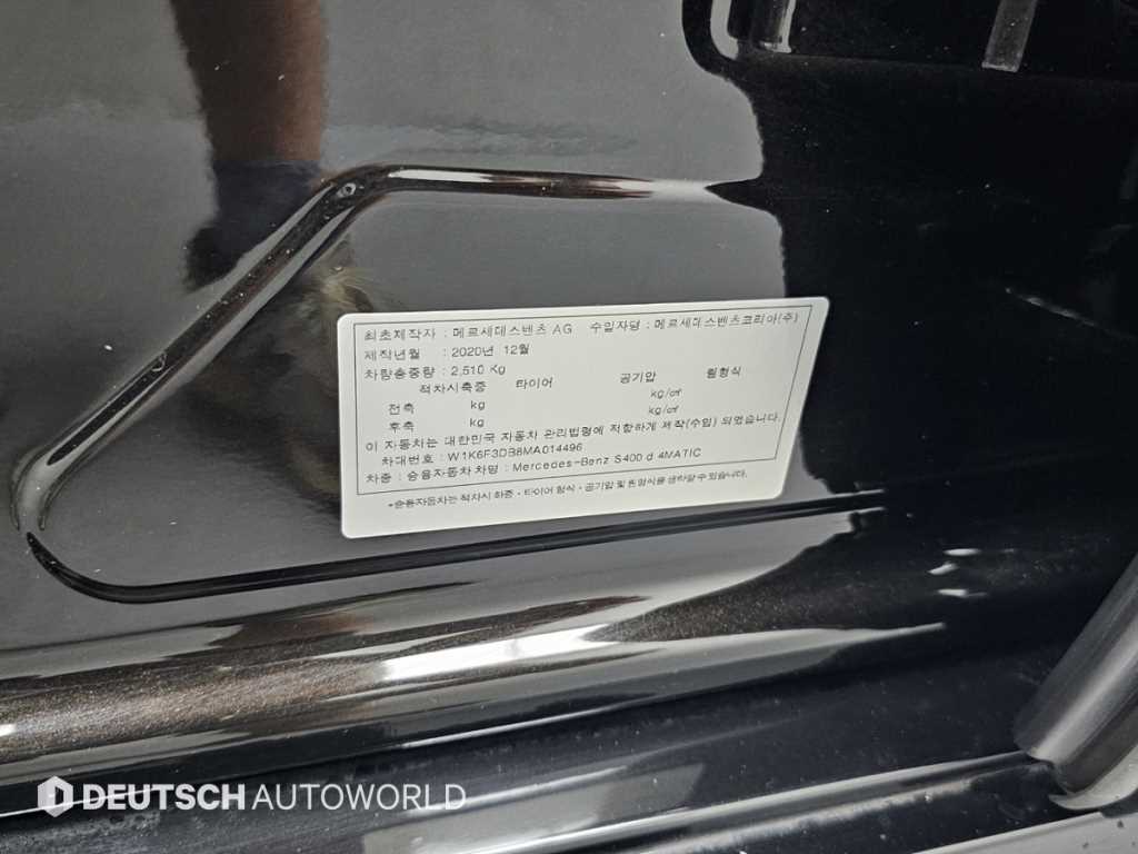 Mercedes Benz S Class 2021 Negro - Importación desde Corea - HF Imports Iquique - Foto 20