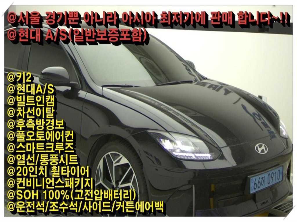 HYUNDAI Ioniq 6 2023 Negro - Importación desde Corea - HF Imports Iquique - Foto 1