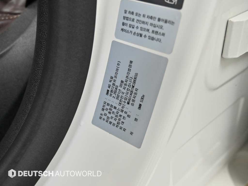 BMW 5 Series 2021 Blanco - Importación desde Corea - HF Imports Iquique - Foto 20