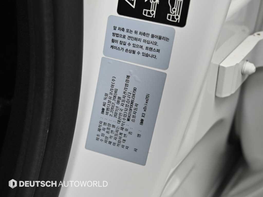 BMW X3 2022 Blanco - Importación desde Corea - HF Imports Iquique - Foto 20