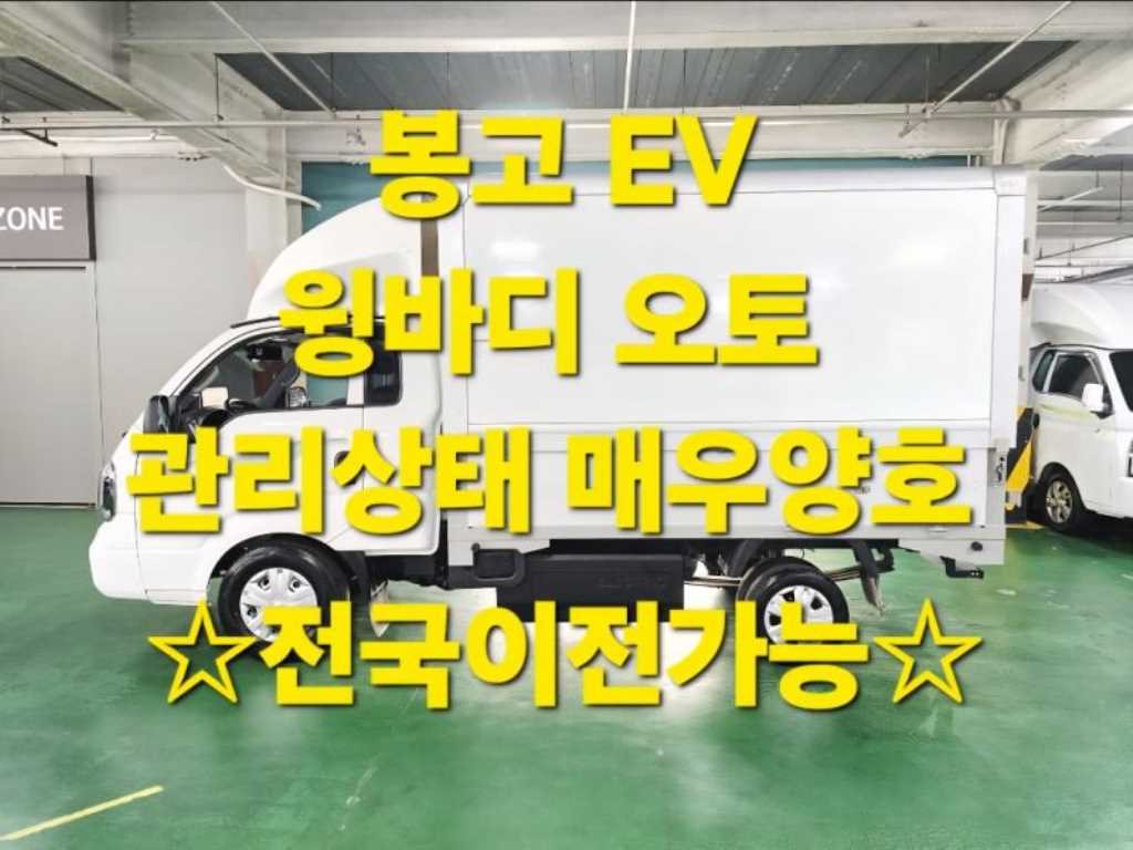 Small Truck Top_Wingbody 2023 Blanco - Importación desde Corea - HF Imports Iquique - Foto 1