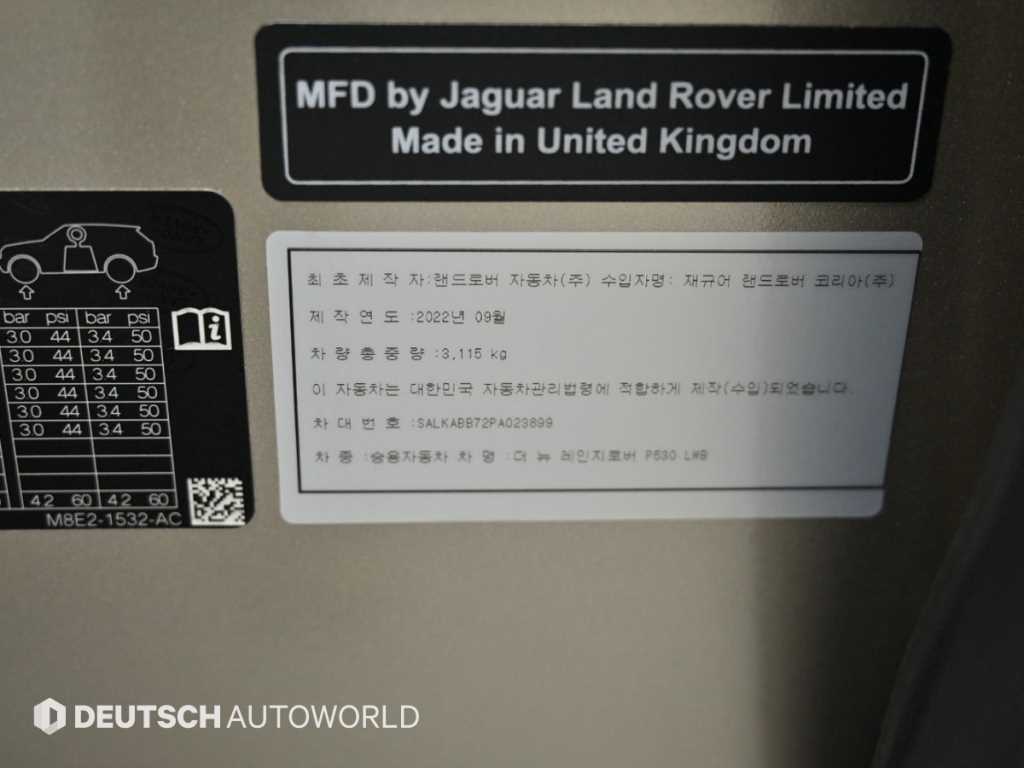 Land Rover Range Rover 2023 the color of pearl - Importación desde Corea - HF Imports Iquique - Foto 20