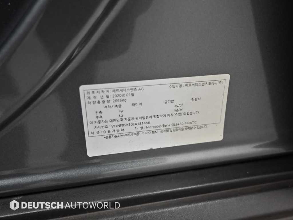 Mercedes Benz GLE Class 2020 Gris - Importación desde Corea - HF Imports Iquique - Foto 20