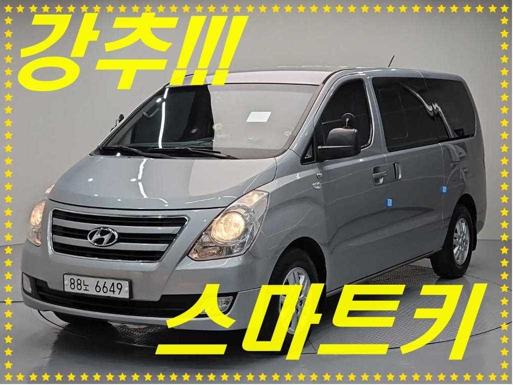 HYUNDAI Starex 2017 Plateado - Importación desde Corea - HF Imports Iquique - Foto 1