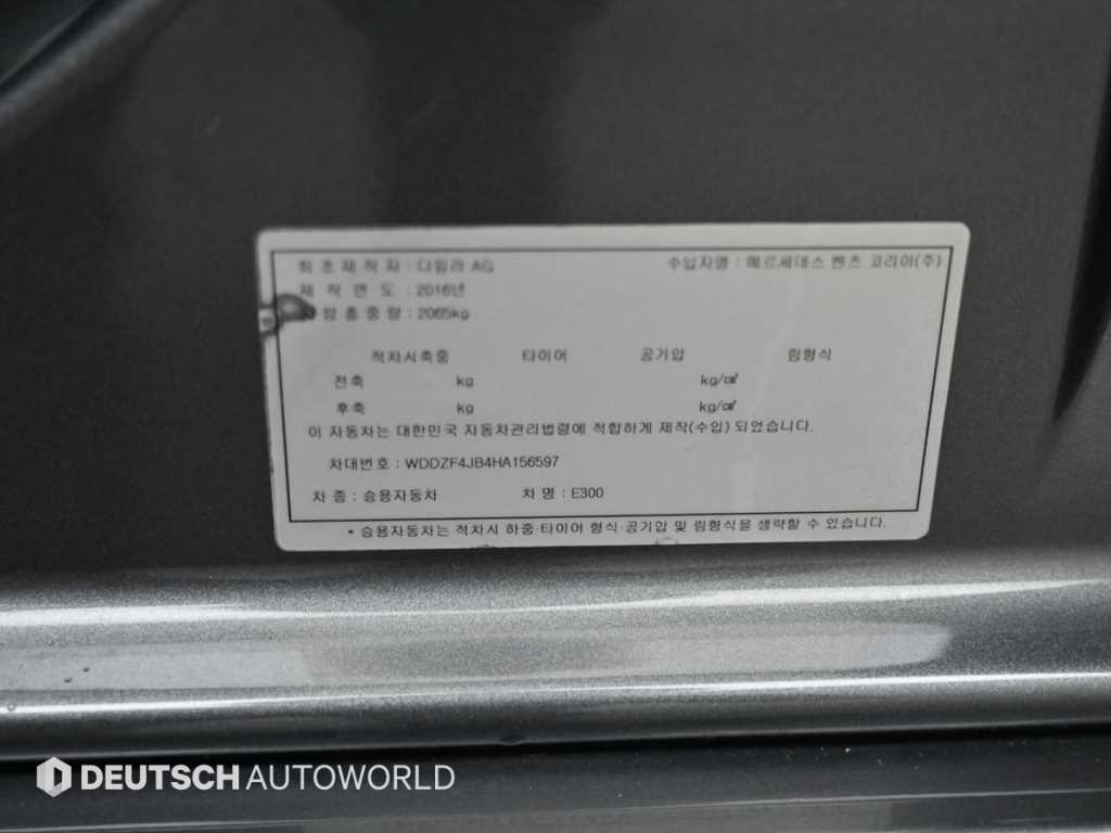 Mercedes Benz E class 2017 Gris - Importación desde Corea - HF Imports Iquique - Foto 20