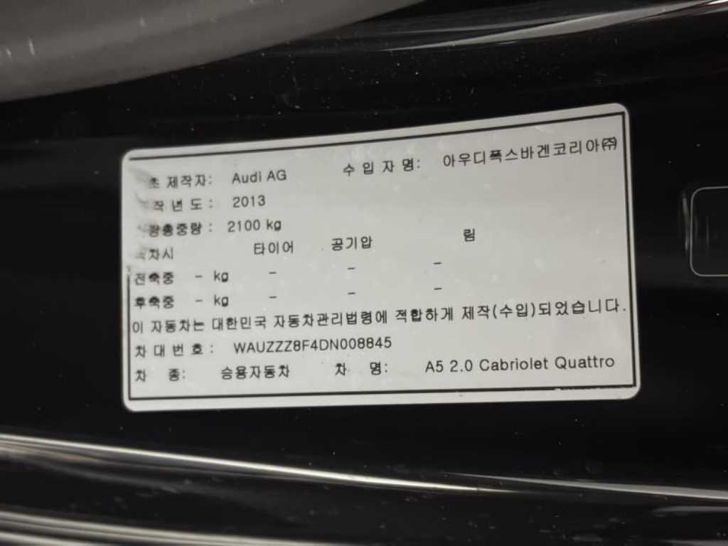 Audi A5 2013 Negro - Importación desde Corea - HF Imports Iquique - Foto 20